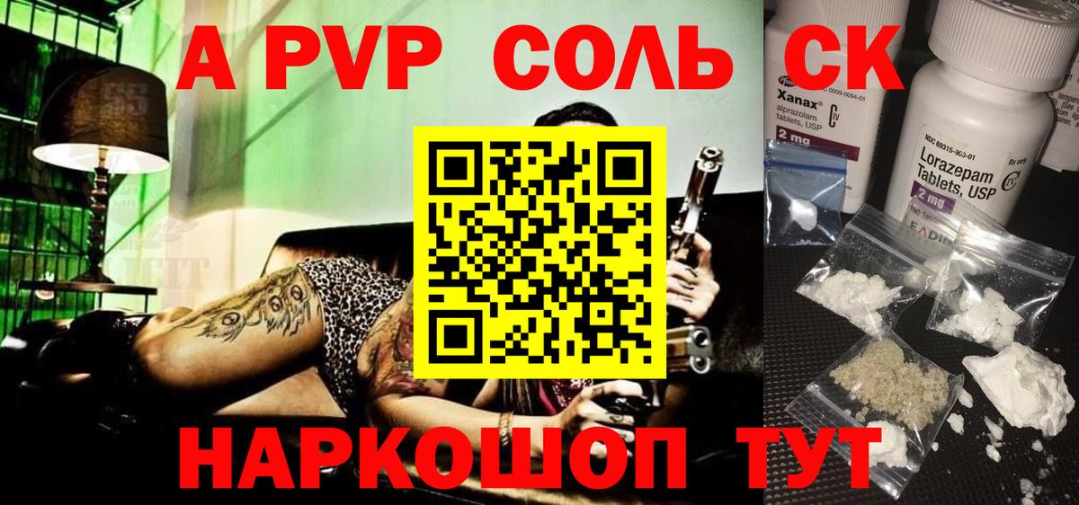 Жигулёвск  Alfa_PVP СК КРИС  Вход с VPN  A-PVP  Alfa_PVP Соль 