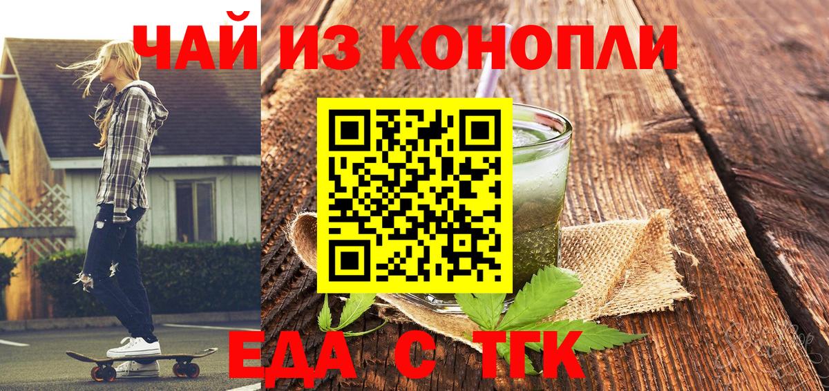 Жигулёвск  Canna-Cookies марихуана  Вход с VPN 