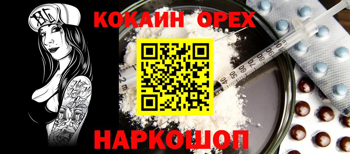 Кокаин Fish Scale Жигулёвск
