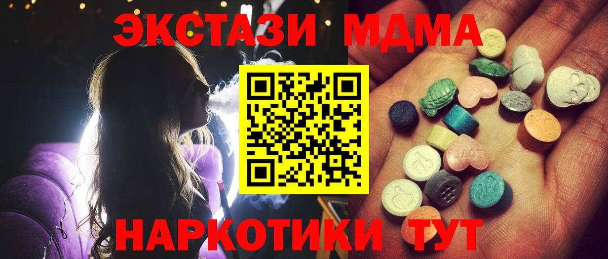где продают наркотики  Ecstasy VHQ  Вход с VPN  ЭКСТАЗИ диски  Жигулёвск 
