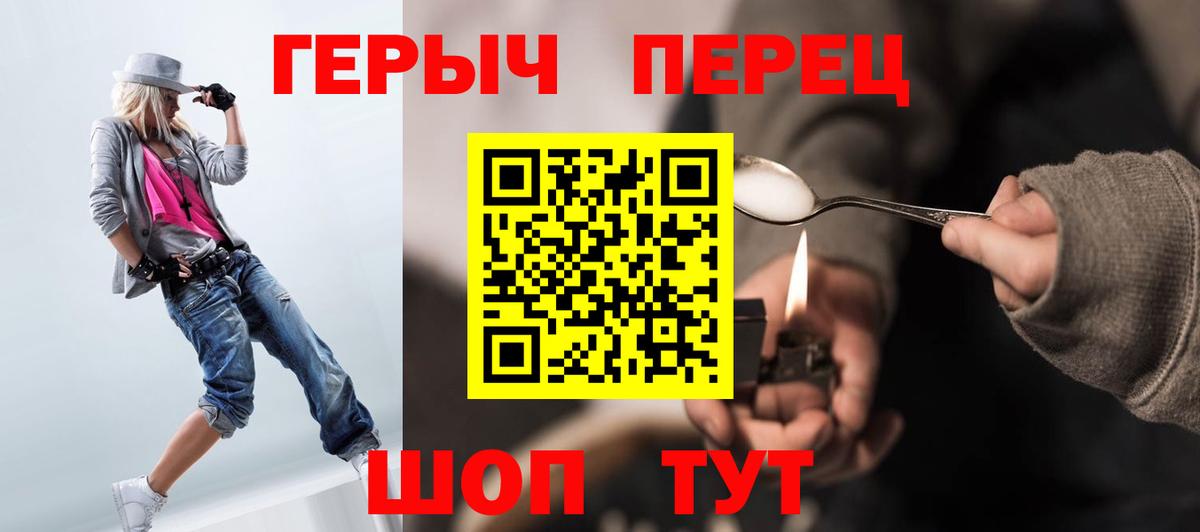 ГЕРОИН гречка  ГЕРОИН  Жигулёвск  Вход с VPN 