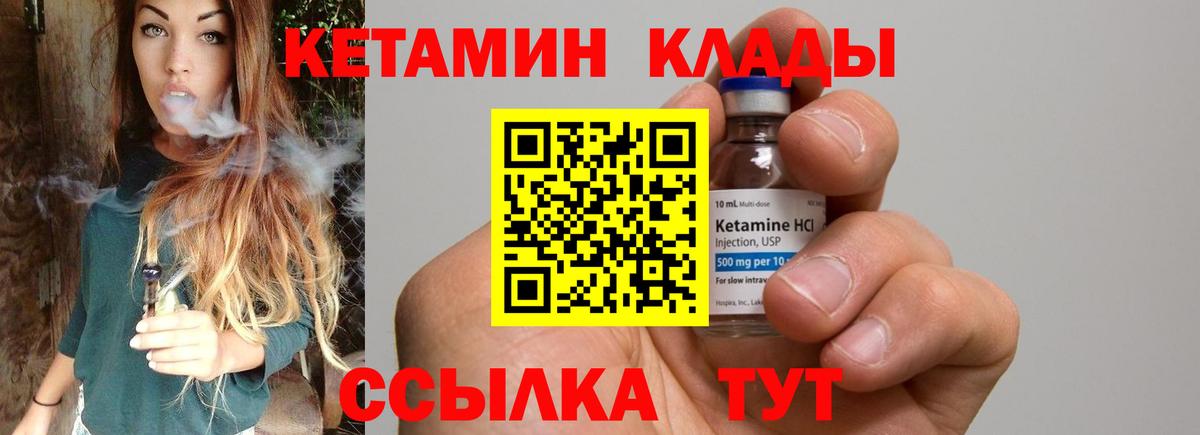 КЕТАМИН VHQ Жигулёвск