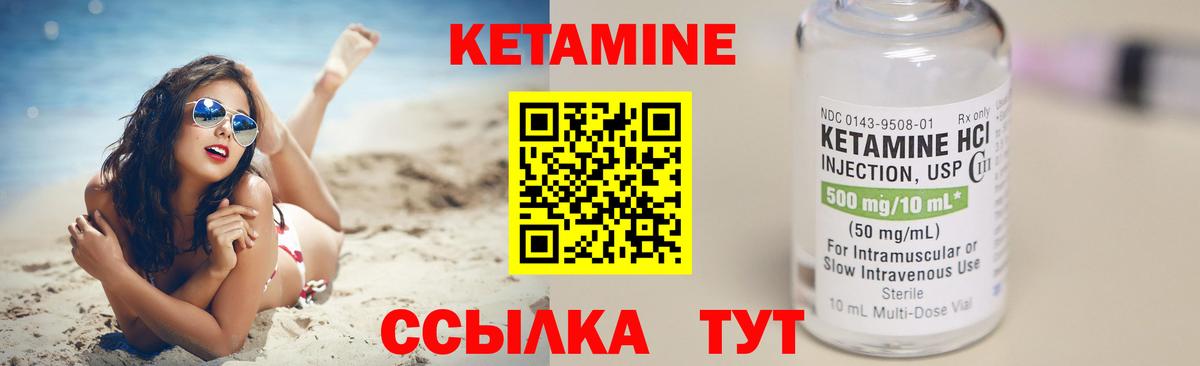 Жигулёвск  КЕТАМИН VHQ  Кетамин ketamine  ОМГ ОМГ tor  Вход с VPN 