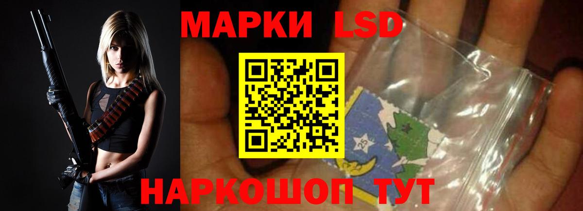 LSD-25 экстази кислота  Вход с VPN  LSD-25 экстази ecstasy  LSD-25 экстази  Жигулёвск 