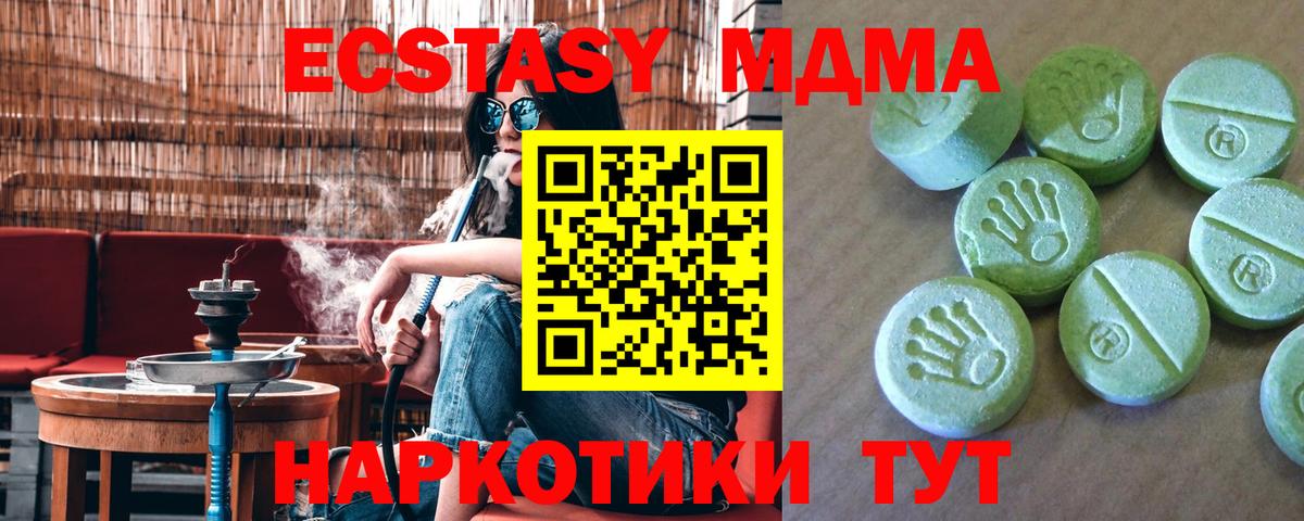Жигулёвск  МДМА молли  Вход с VPN  МДМА  MDMA crystal 