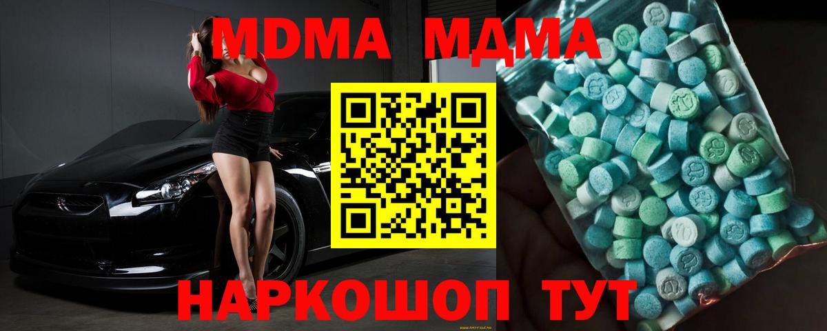 MDMA Molly Жигулёвск