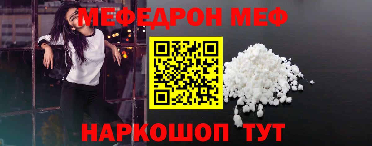 Меф 4 MMC  МЯУ-МЯУ  Вход с VPN  Жигулёвск  МЯУ-МЯУ 4 MMC 