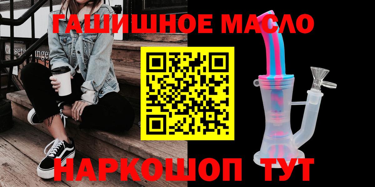 магазин продажи наркотиков  Вход с VPN  Жигулёвск  ТГК вейп 